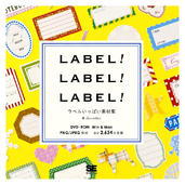 LABEL! LABEL! LABEL! | Seiko Kawamura