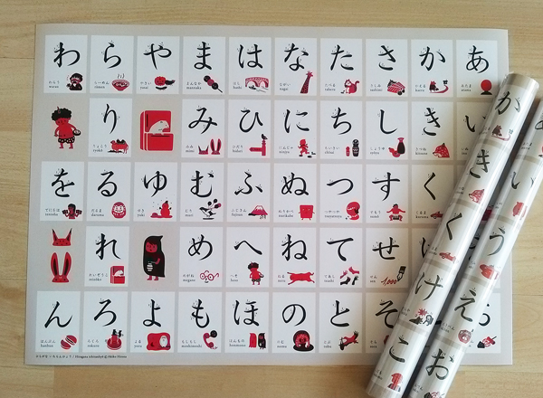 Hiragana list A3