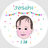 Illustration de stickers pour le premier anniversaire de Joseph