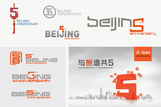 5ème anniversaire de l'usine de Sidel à Beijing