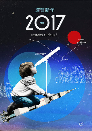 voeux 2017
