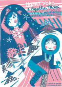 Agathe Max & Hama Yoko