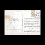 February, 23 postcard