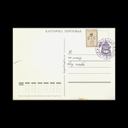 February, 14 postcard