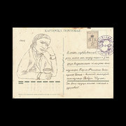 February, 27 postcard
