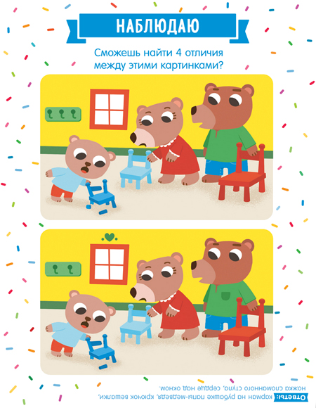 Clever Book / activity book / "Mnie Tri Goda" / I'm Three