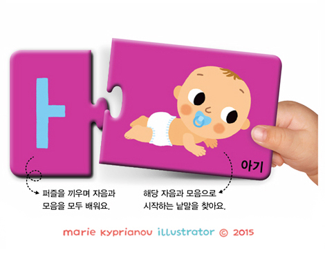 matching puzzle / bébé / baby