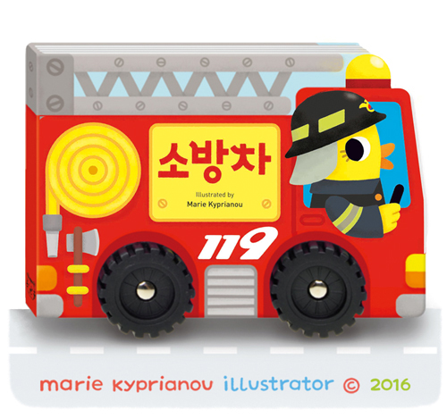 die cut - rolling book "the fire truck"