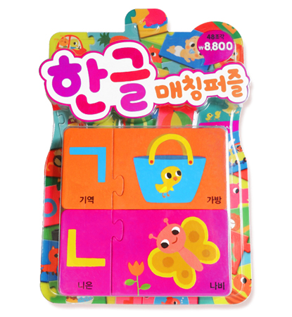 matching puzzle / packaging