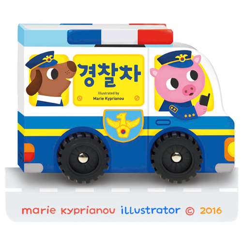 die cut - rolling book "the police car"