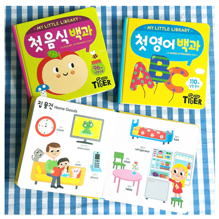 Samsung Publishing / My little Library / English and Food