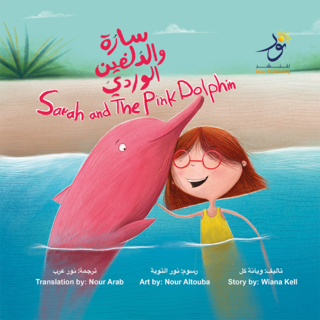 Sarah and The Pink Dolphin, Wiana Kell