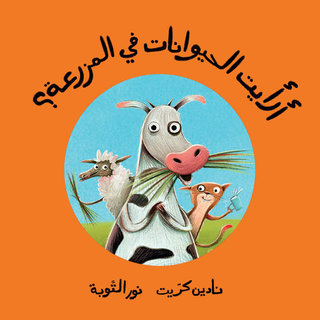 Did You See the Animals on the Farm?