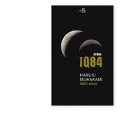 1Q84